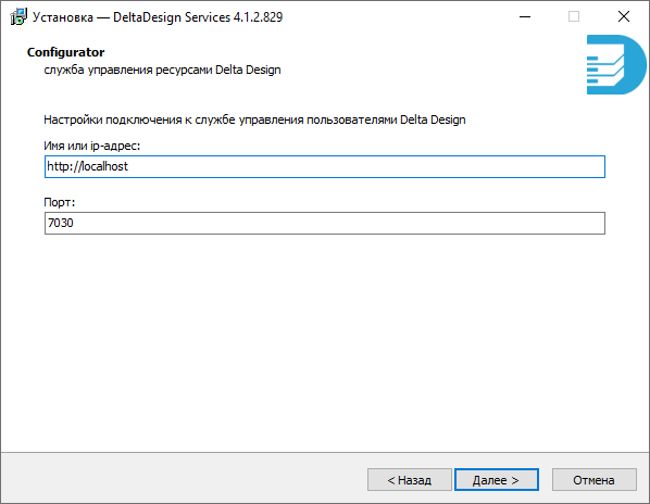 Рис. 17 Настройки подключения к службе управления пользователями