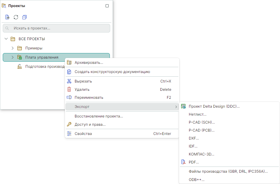 Рис. 1 Экспорт проекта