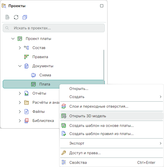 Рис. 1 Переход к 3D модели