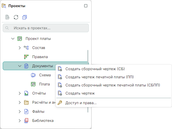 Рис. 1 Добавление чертежа платы