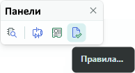 Рис. 2 Панель инструментов «Панели»