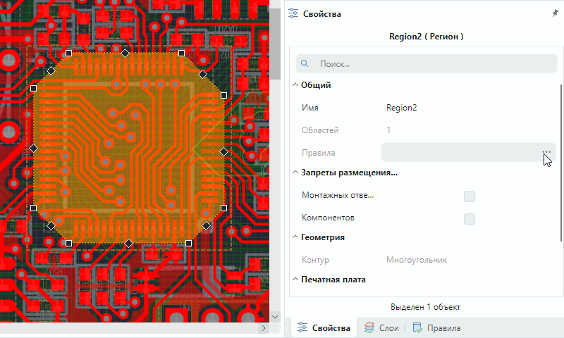 Рис. 7 Свойства объекта «Регион»
