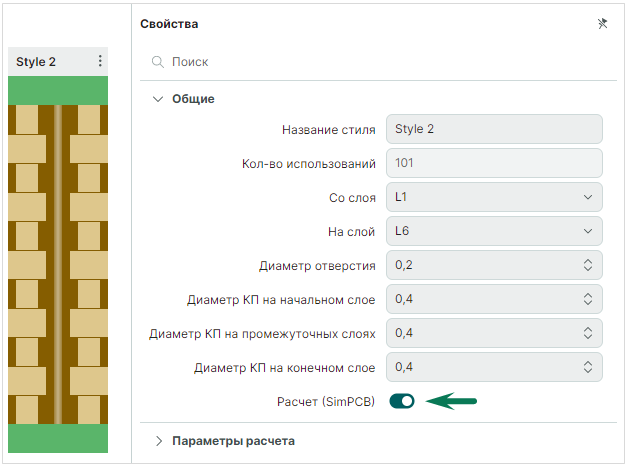 Рис. 1 Активация расчета электрических свойств
