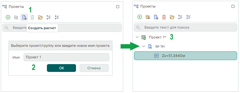 Рис. 4 Автоматическое создание проекта