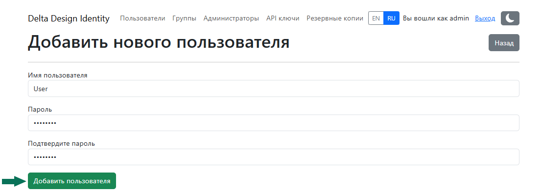 Рис. 2 Данные учетной записи
