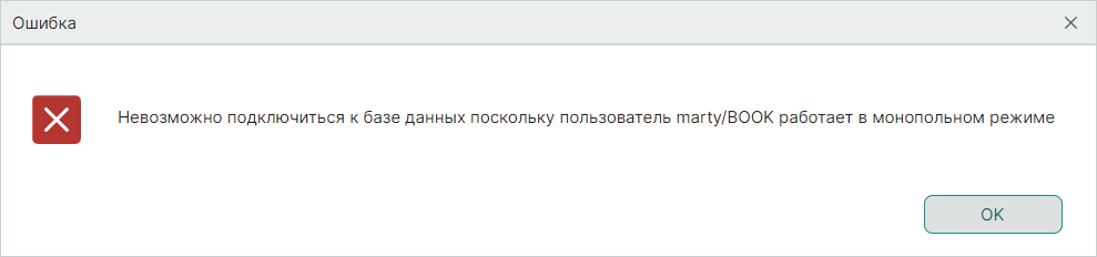 Рис. 3 Предупреждение о подключении Delta Design к базе данных