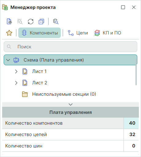Рис. 1 Дерево радиодеталей в панели