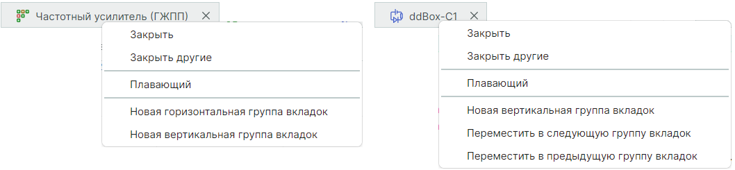 Рис. 6 Действия, доступные для вкладки документа