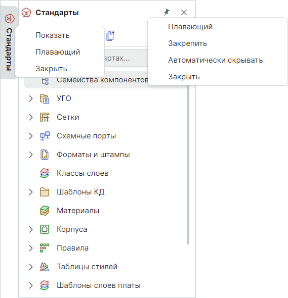 Рис. 4 Действия, доступные для функциональных панелей