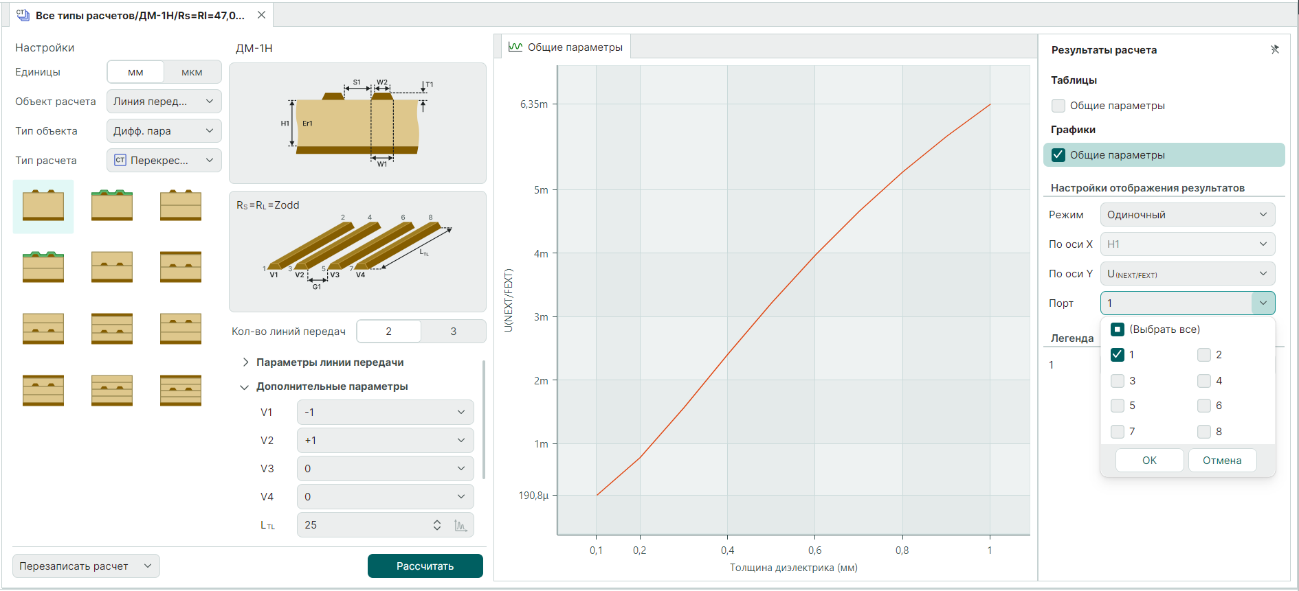 Рис. 12 Параметры дифференциальной ЛП при расчете «Перекрестные помехи»