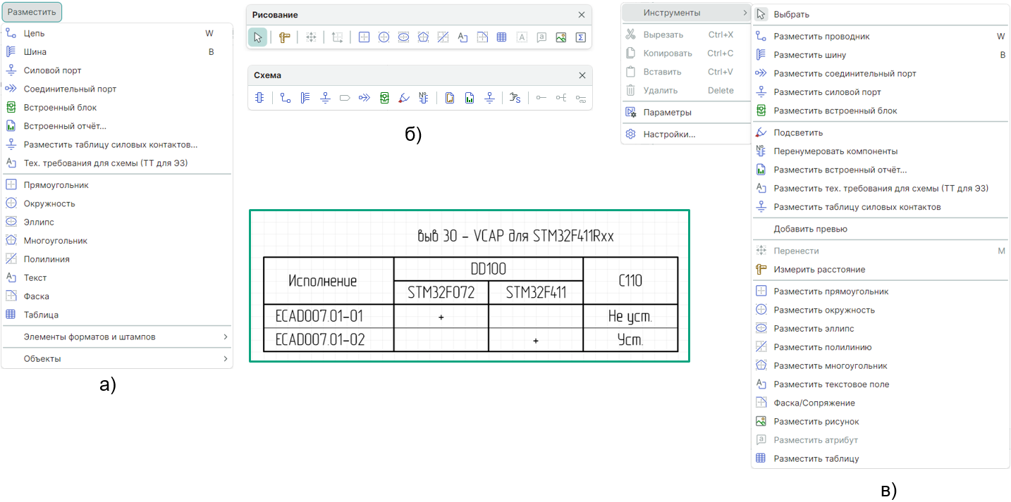 Рис. 1 Добавление дополнительного объекта на схему