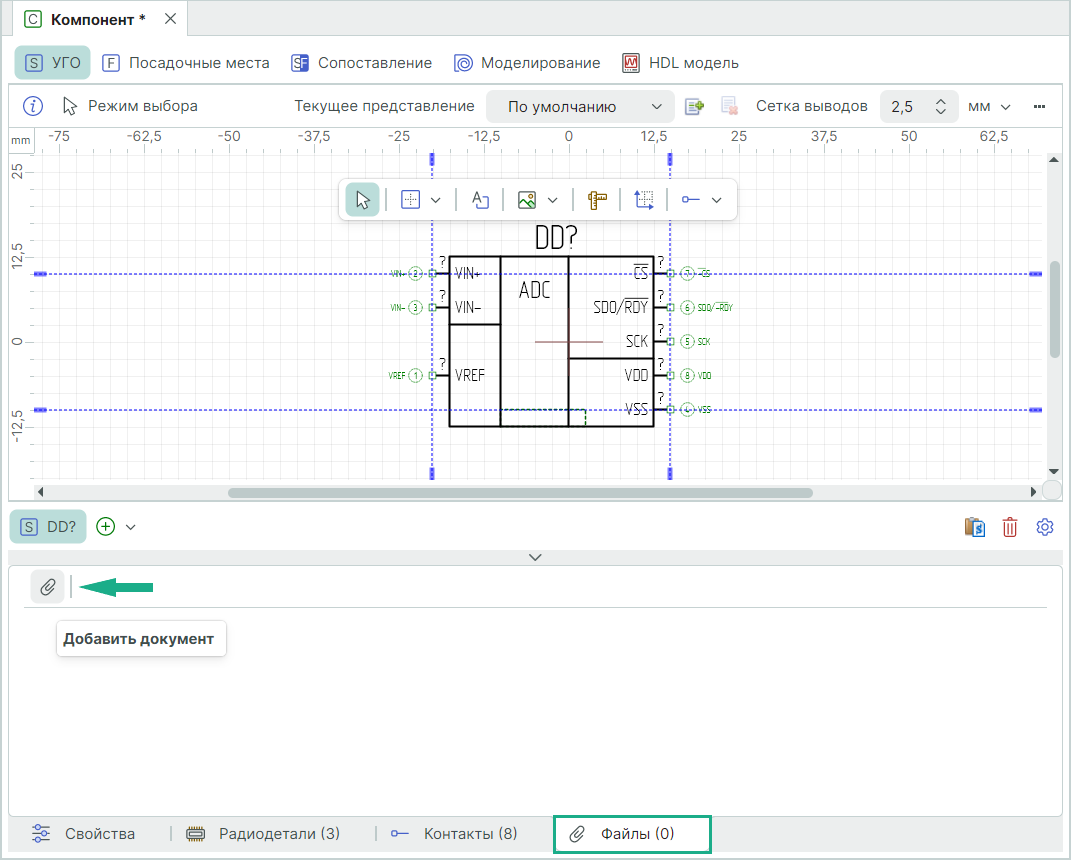 Рис. 1 Добавление файла данных