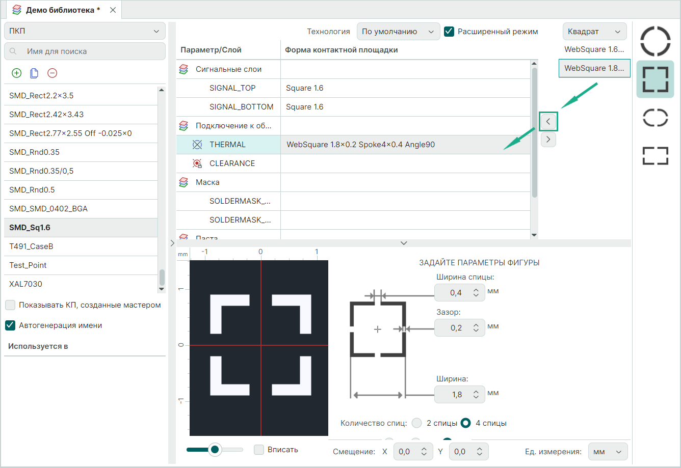 Рис. 4 Добавление формы термобарьера на слой контактной площадки