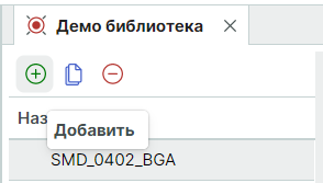 Рис. 3 Добавление новой фигуры