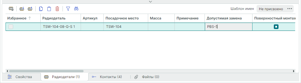 Рис. 2 Допустимая замена для радиодетали