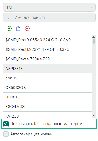 Рис. 1 Доступ к контактным площадкам, созданным автоматически
