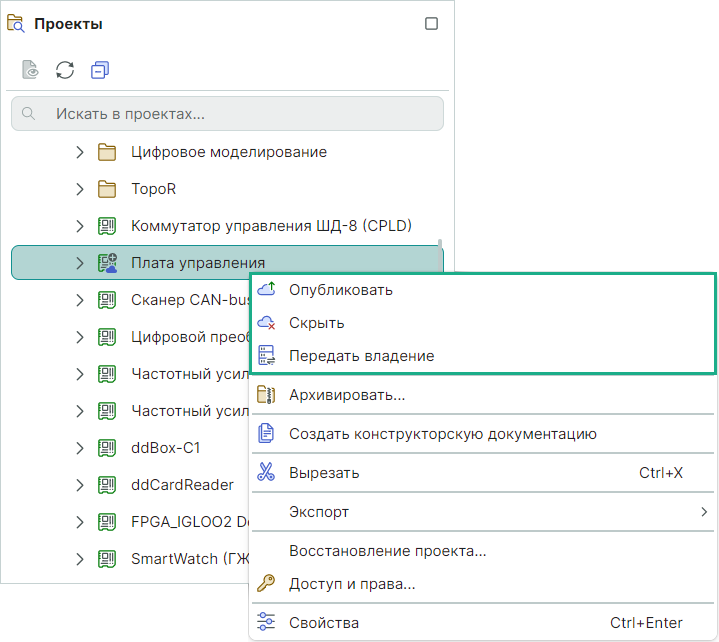 Рис. 4 Действия, доступные для собственного ресурса