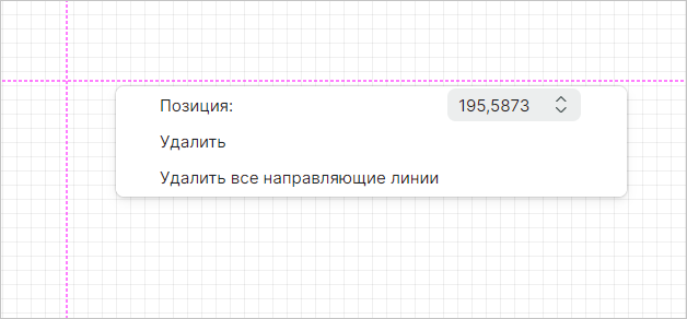 Рис. 2 Доступные параметры направляющей линии