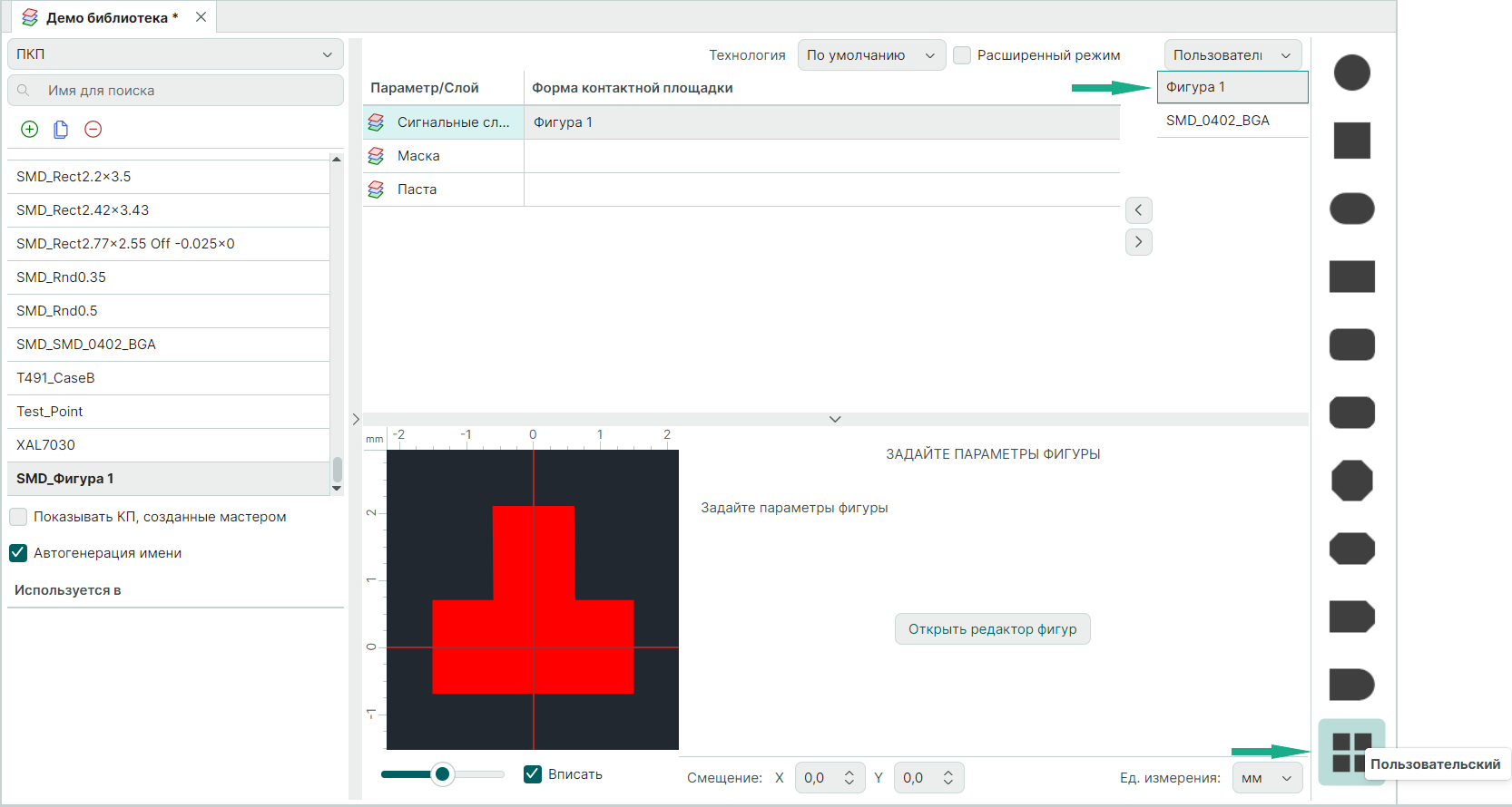 Рис. 7 Фигура произвольной формы в списке фигур