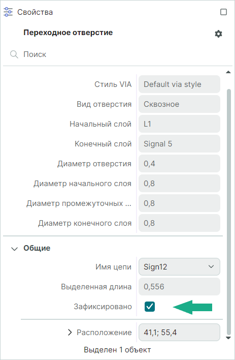 Рис. 1 Фиксация объекта