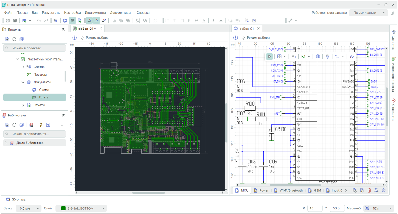 Рис. 5 Финальный результат расположения окон документов
