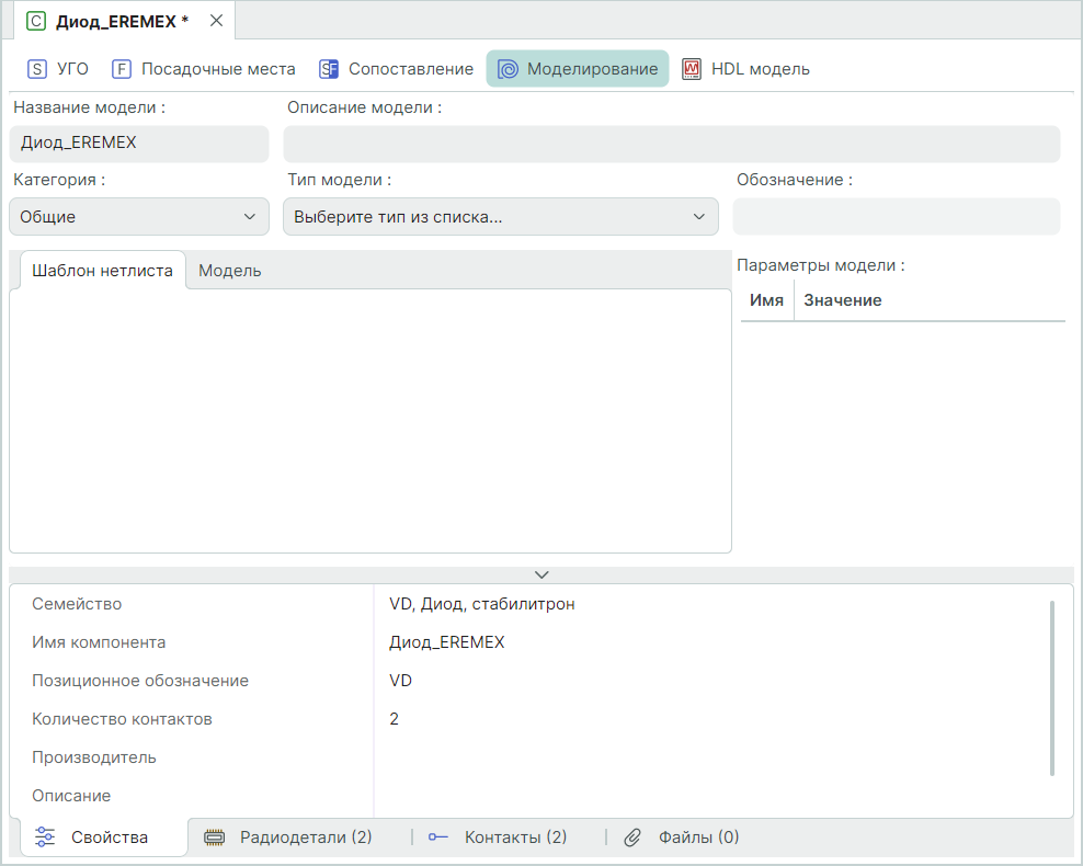 Рис. 2 Форма окна вкладки «Моделирование»