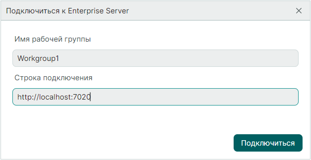 Рис. 2 Ввод имени группы и адреса