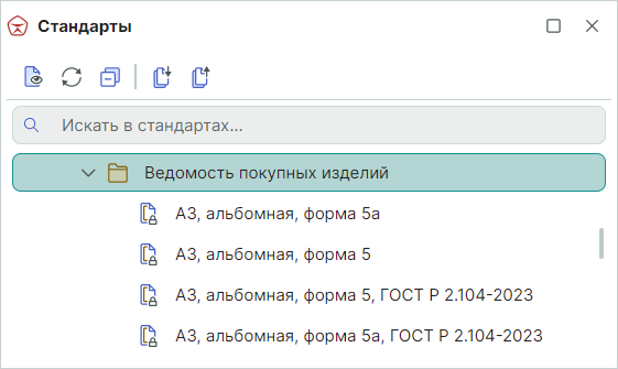 Рис. 1 Форматы и штампы ведомости покупных изделий