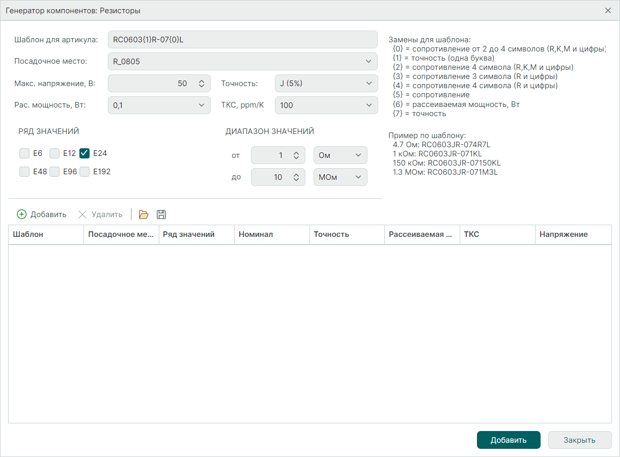 Рис. 2 Генератор компонентов