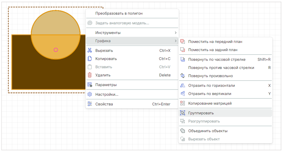 Рис. 1 Группировка объектов