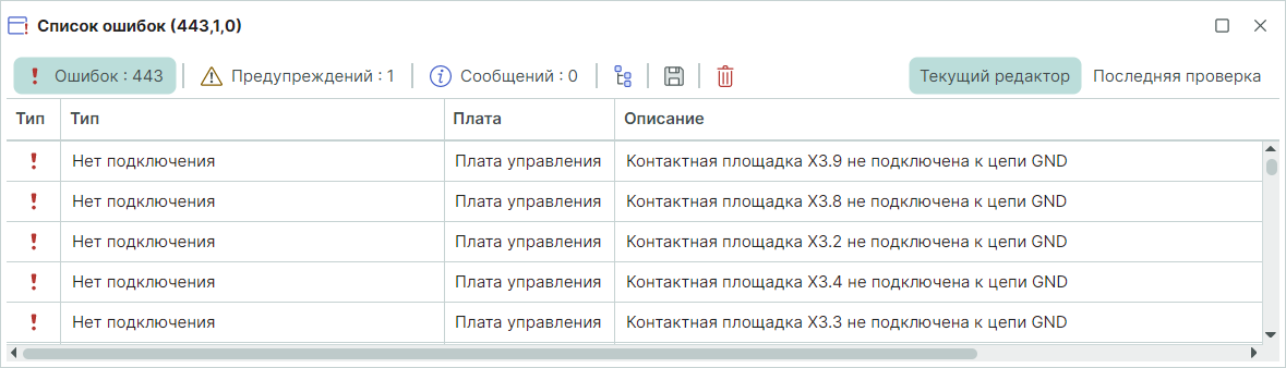 Рис. 1 Выбранный вид записей