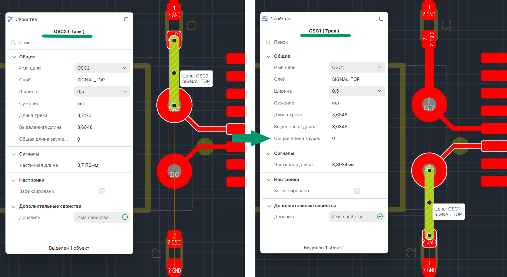 Рис. 6 Изменение цепи копии объекта при вставке с наложением на другой элемент печатного монтажа