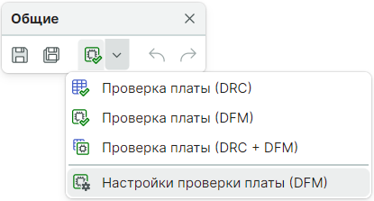 Рис. 12 Выбор набора правил