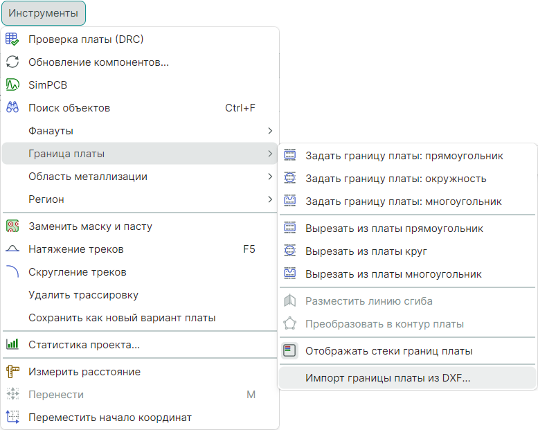 Рис. 11 Импорт границ платы из DXF