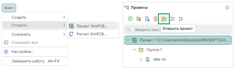 Рис. 2 Импорт проекта