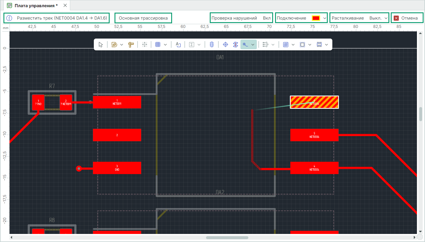 Рис. 4 Информационная строка при размещении трека