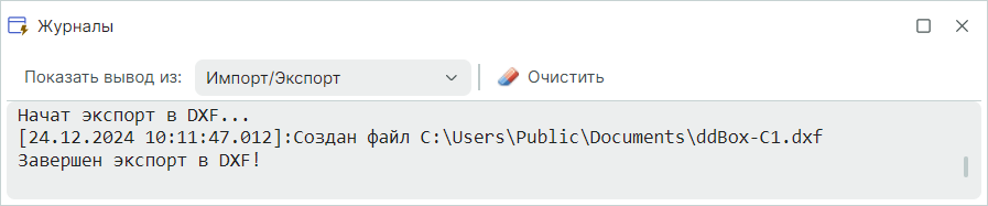 Рис. 7 Панель «Журналы»