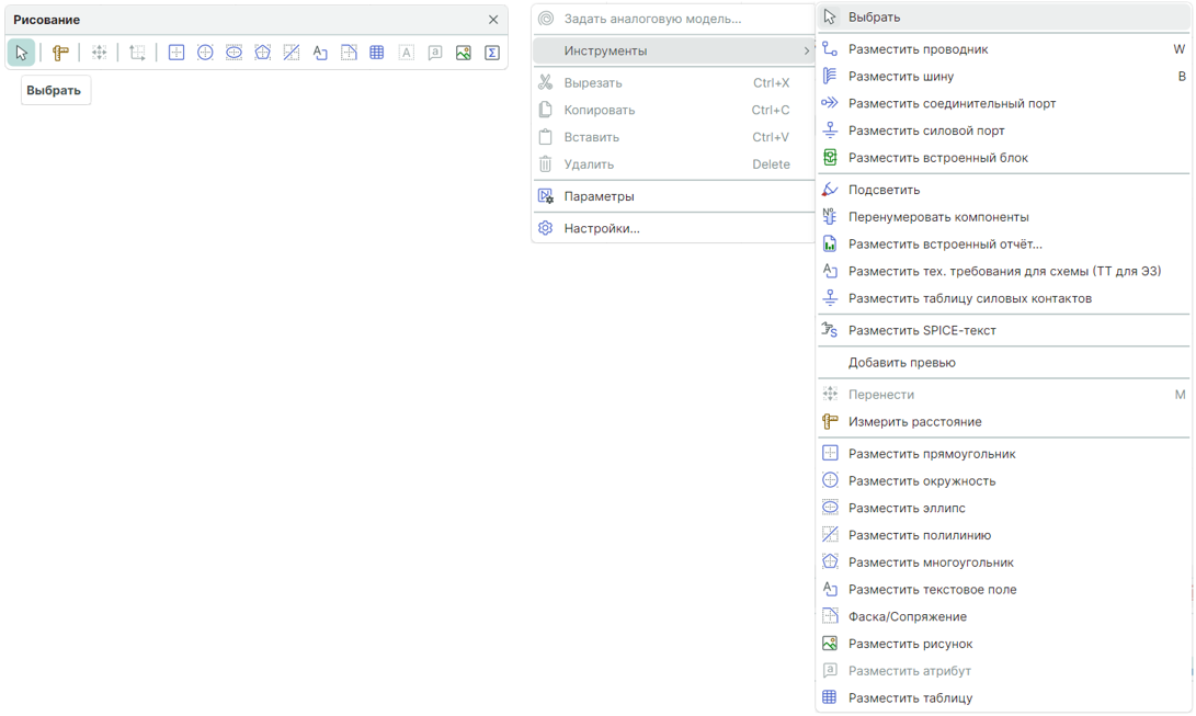 Рис. 1 Инструмент «Выбрать»