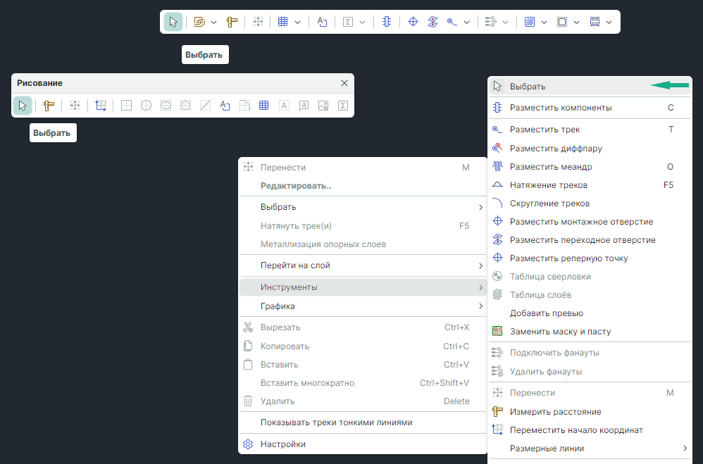 Рис. 1 Инструмент «Выбрать»