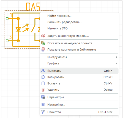 Рис. 1 Инструмент «Вырезать»