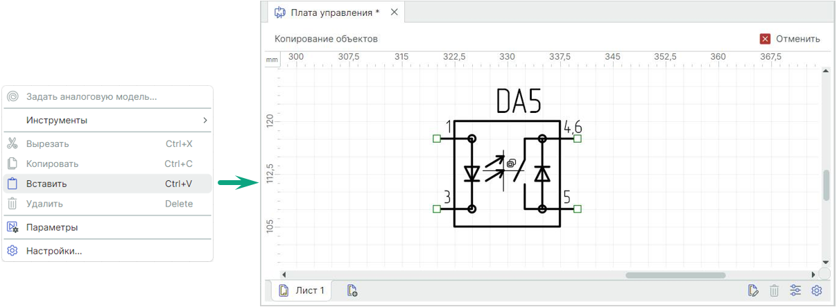 Рис. 2 Инструменты «Вставить» для объектов