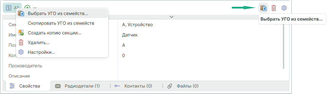 Рис. 1 Инструменты для УГО из Cтандартов