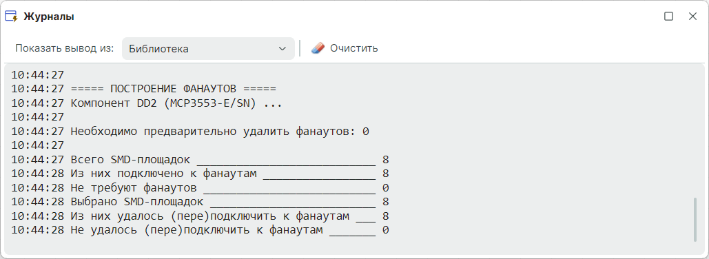 Рис. 6 Итоговая информация по построенным фанаутам
