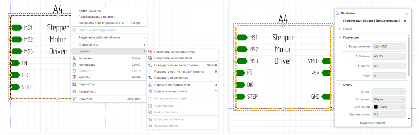Рис. 5 Изменение графики блока
