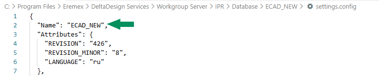 Рис. 3 Изменение имени базы данных
