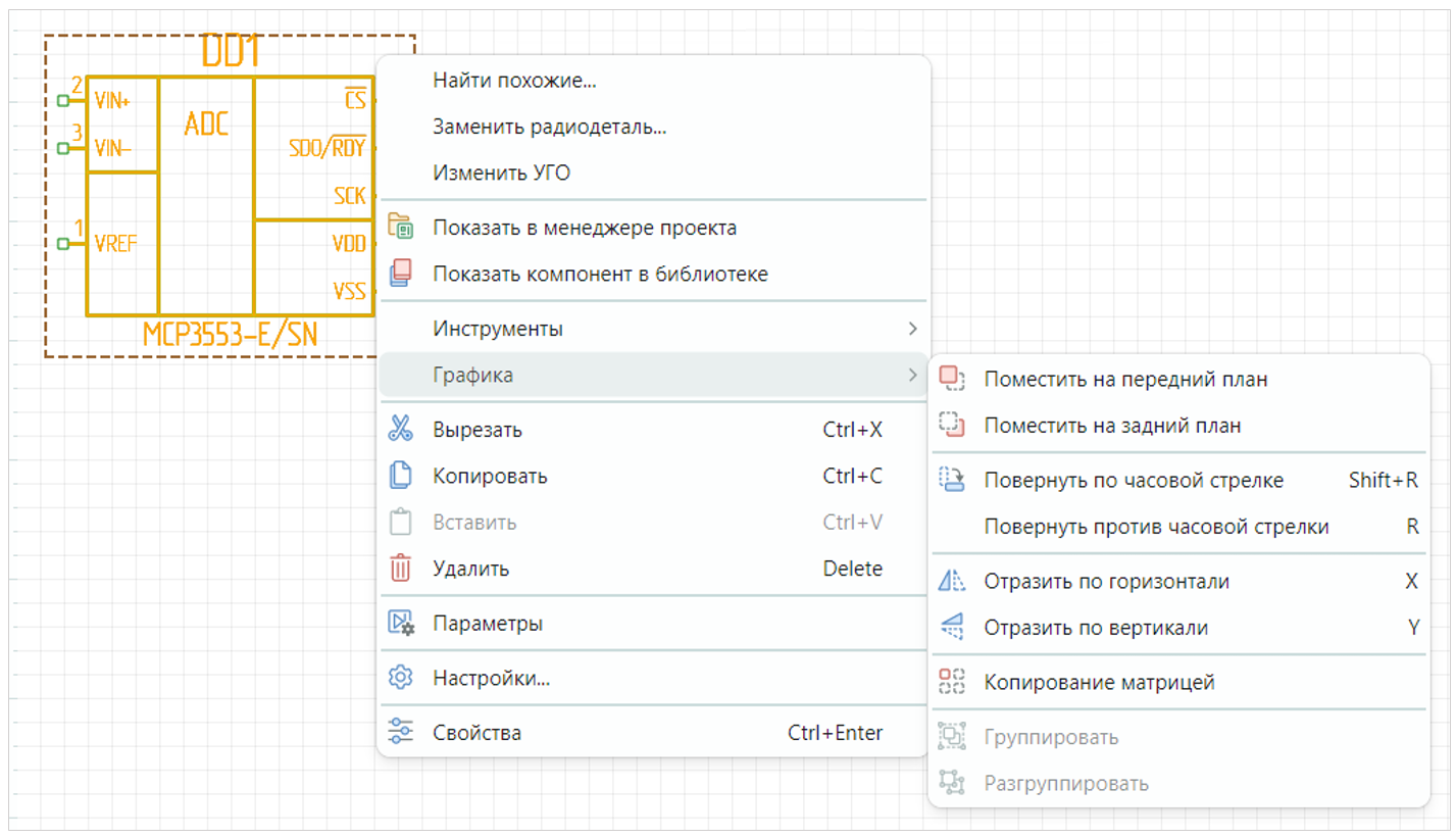 Рис. 6 Изменение ориентации компонента
