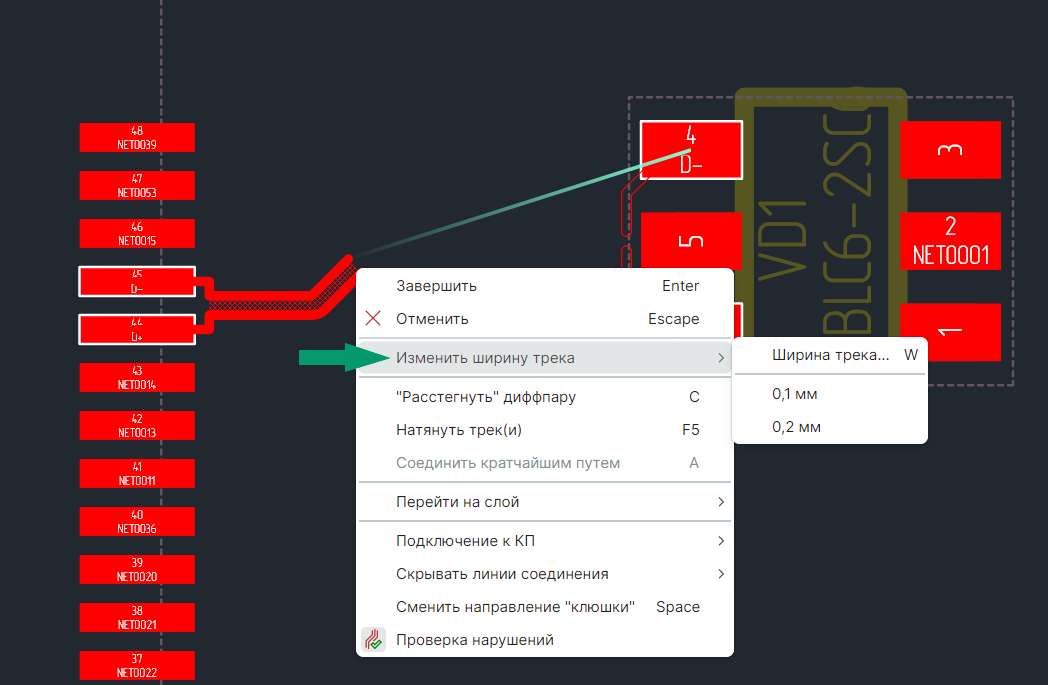 Рис. 1 Изменение ширины диффпары