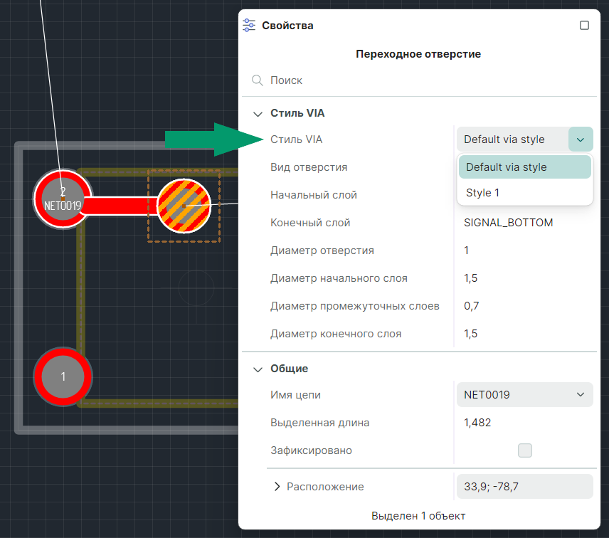 Рис. 4 Изменение стиля переходного отверстия