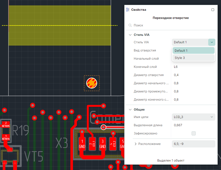 Рис. 2 Изменение стиля ПО