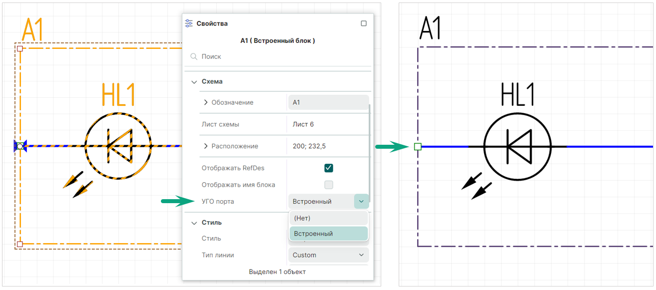 Рис. 4 Изменение УГО порта